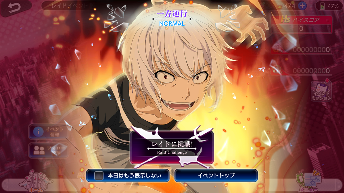 キャラクターが育ってなくて余り参加できない レイドイベントの遊びつくし方 とある魔術の禁書目録幻想収束 ユキドケの人生楽しくあそブログ