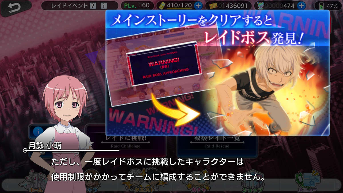 キャラクターが育ってなくて余り参加できない レイドイベントの遊びつくし方 とある魔術の禁書目録幻想収束 ユキドケの人生楽しくあそブログ