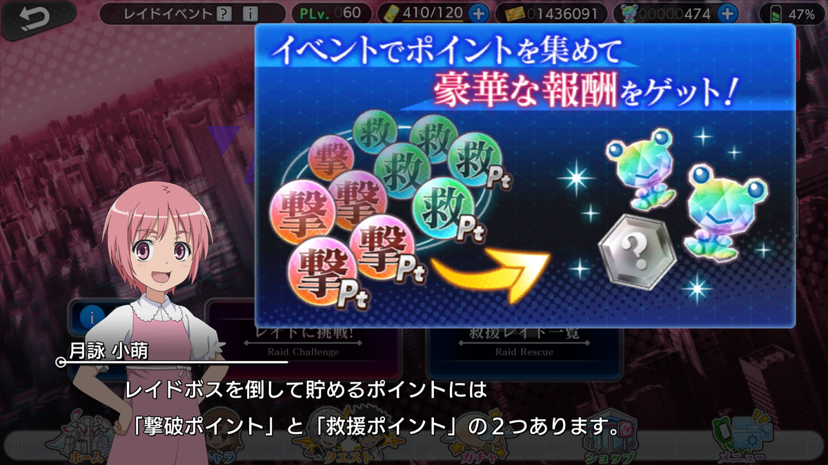 キャラクターが育ってなくて余り参加できない？レイドイベントの遊びつくし方「とある魔術の禁書目録幻想収束」 - ユキドケの人生楽しくあそブログ