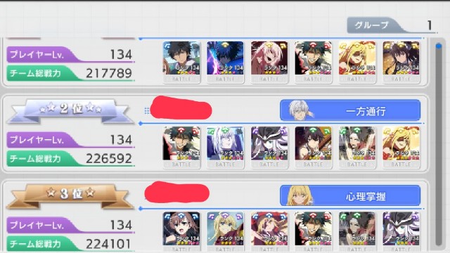 異能決戦ランキング上位が使っていた最強防衛チーム編成 22 7 とある魔術の禁書目録幻想収束 ユキドケの人生楽しくあそブログ