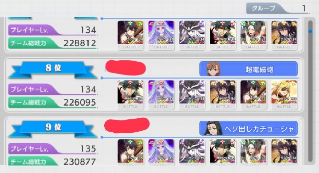 異能決戦ランキング上位が使っていた最強防衛チーム編成 22 7 とある魔術の禁書目録幻想収束 ユキドケの人生楽しくあそブログ