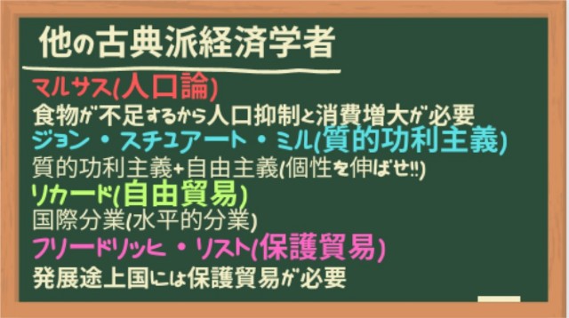 経済思想と学派の流れ(重商主義、重農主義、古典派経済学、社会