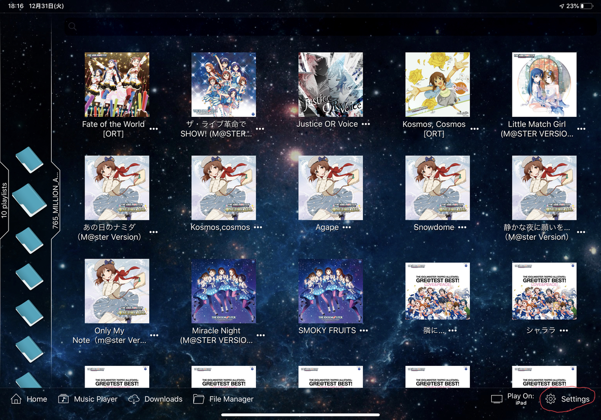 f:id:Yukiho_P:20191231182725j:plain f:id:Yukiho_P:20191231182725j:plain