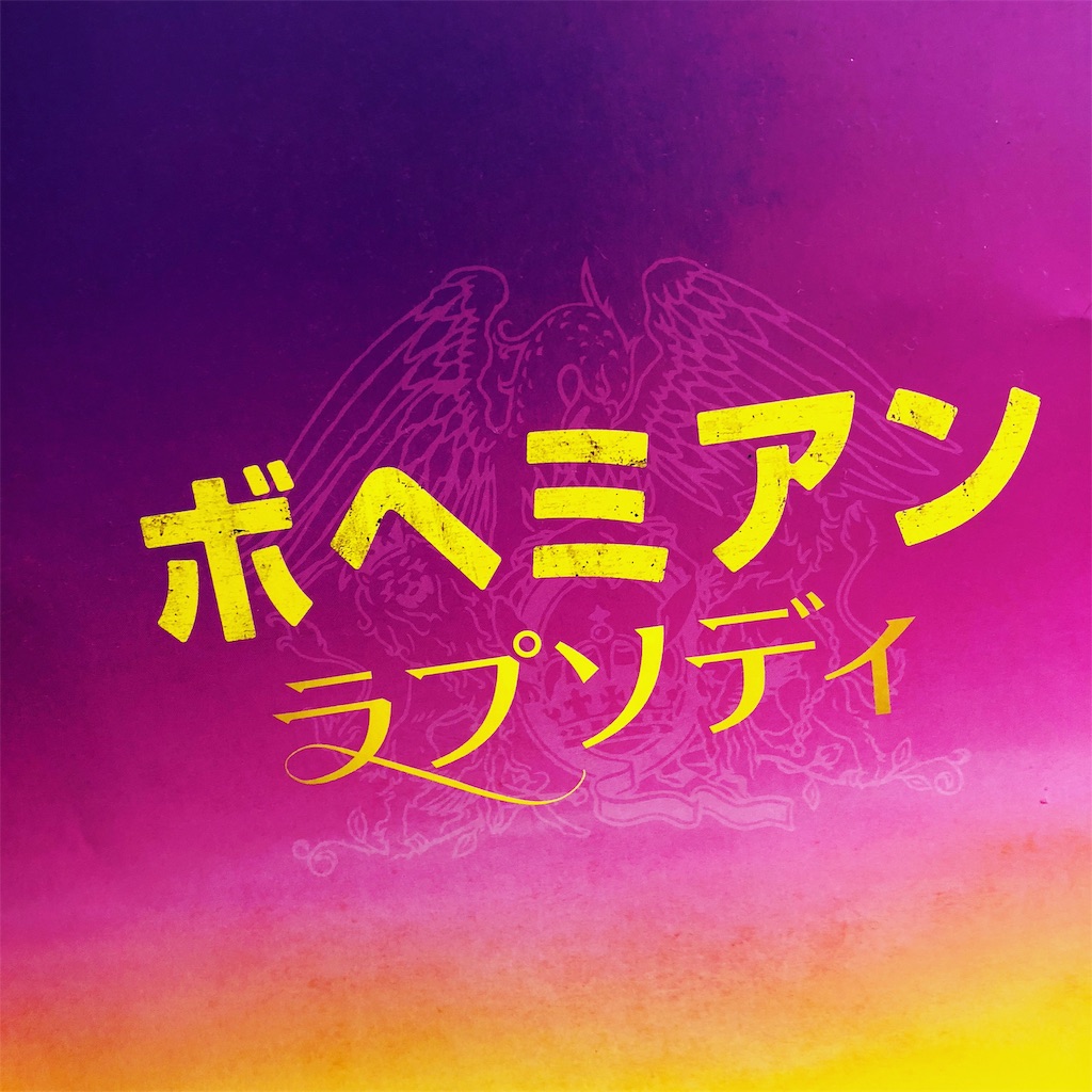 f:id:YukikoIshii:20181030235918j:image f:id:YukikoIshii:20181030235918j:image