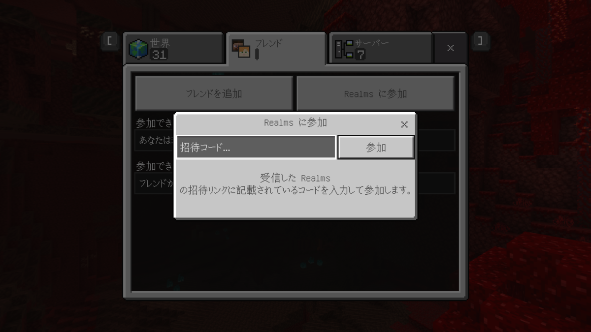 Minecraft統合版 ユキミ大福のマイクラbe生活