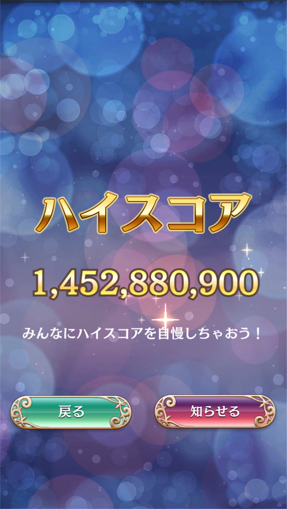 夢100のスコチャレを一時間くらいやっていたという話 七篠悠貴菜のゲーム記録帳