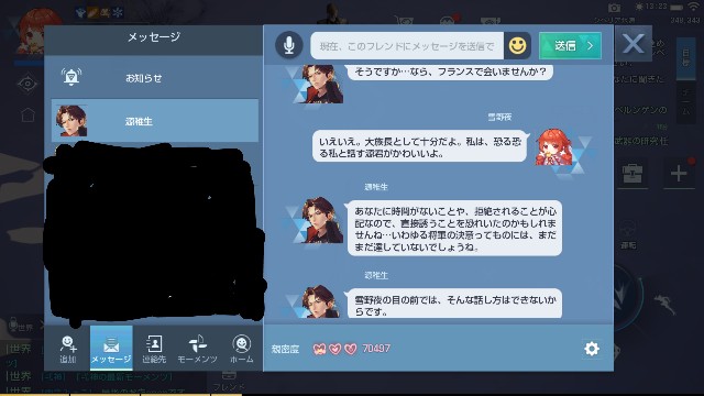 たった一つの想い ゆきの夜の日記 たった一つの想い ゆきの夜の日記
