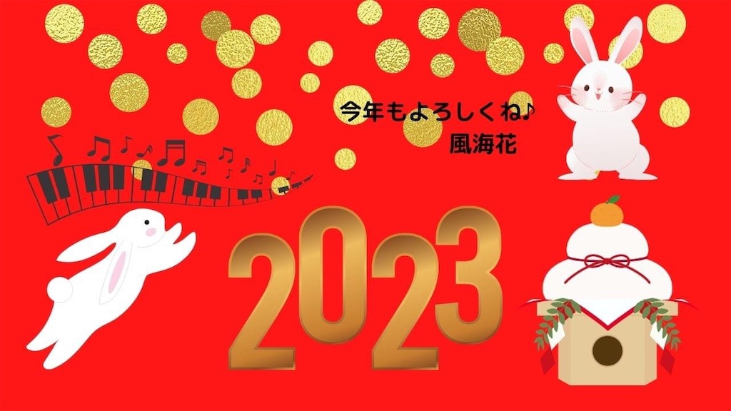 f:id:YukoSawada:20230101042119j:image f:id:YukoSawada:20230101042119j:image