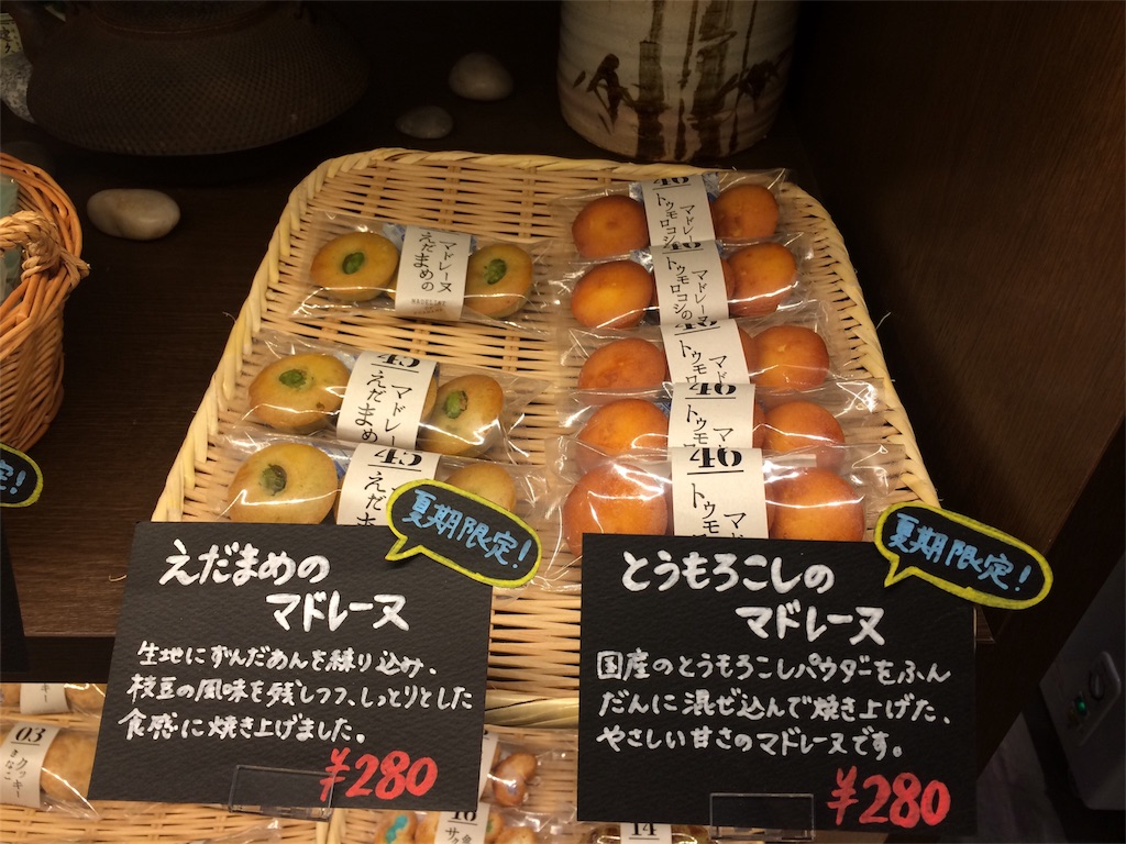 f:id:Yukodon:20170707005241j:image