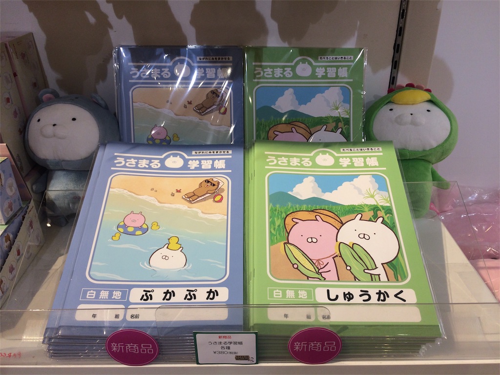 f:id:Yukodon:20170906162159j:image