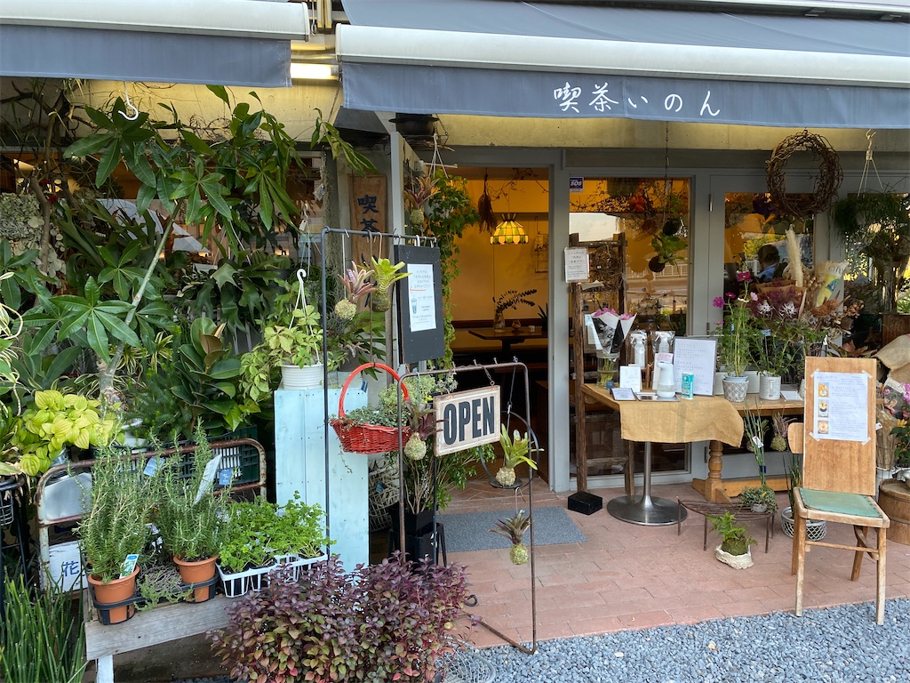 喫茶 い の ん