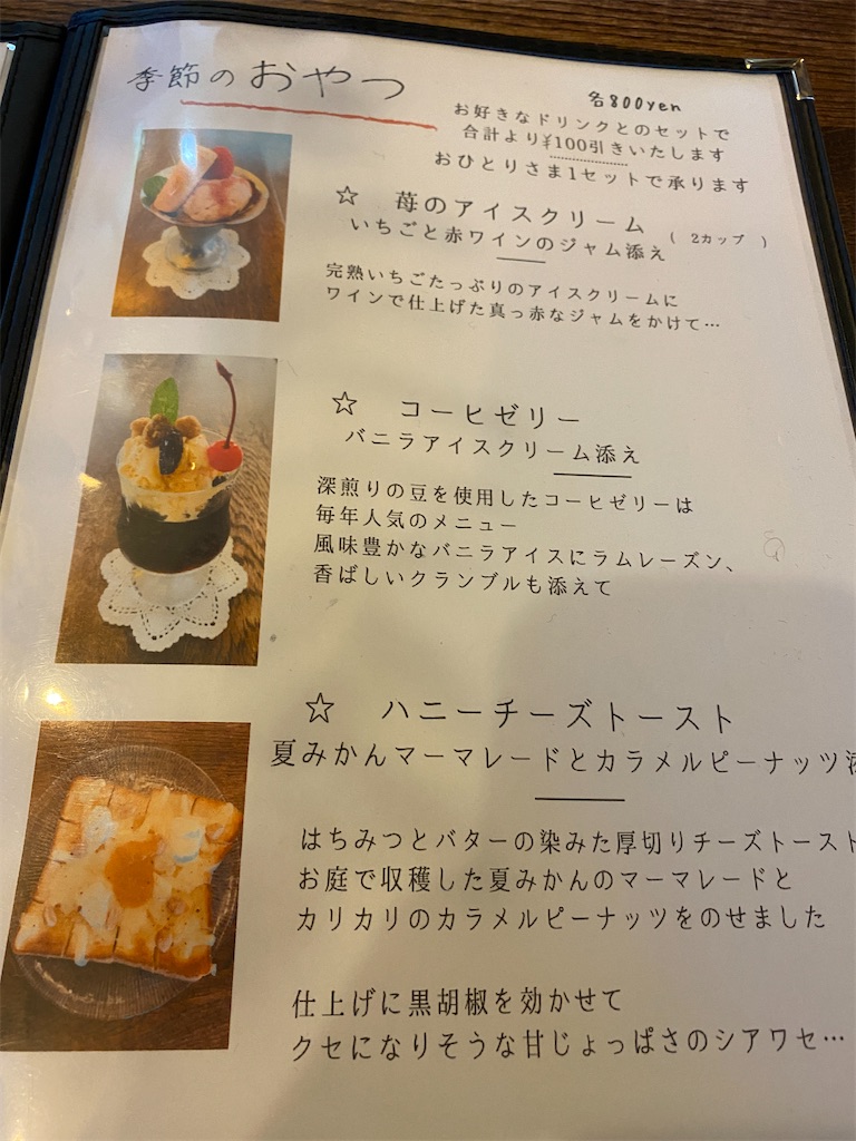 喫茶 い の ん