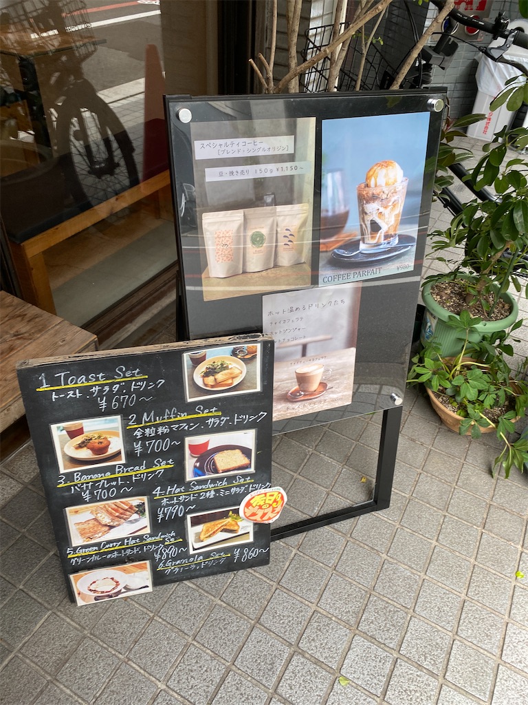 21年 京都観光でカフェ巡り 京都烏丸御池エリアでオススメのカフェ４選 ゆこの気ままな京都暮らし