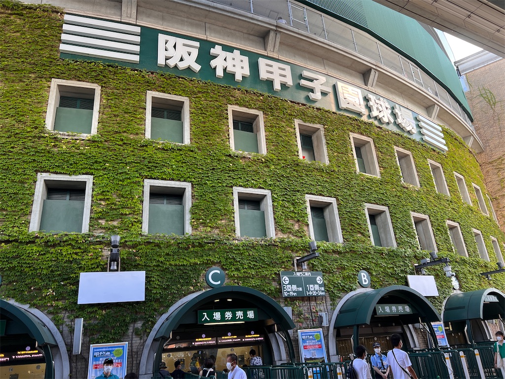 今年の暑くて熱い🌻熱闘甲子園】甲子園球場に行ってみよう⚾️ゆこの
