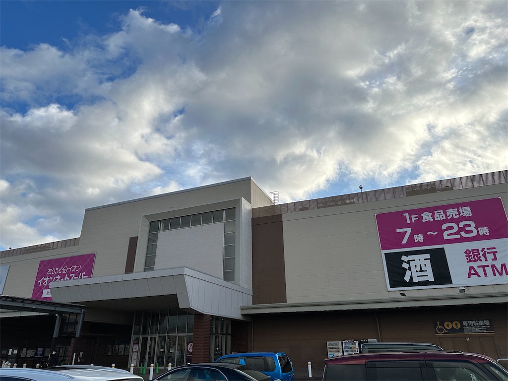 f:id:Yukonosuke:20240110164108j:image