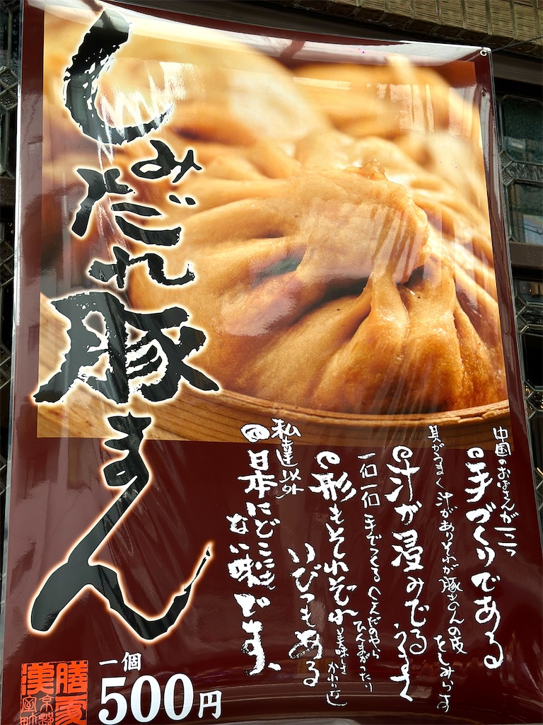 f:id:Yukonosuke:20240714230346j:image