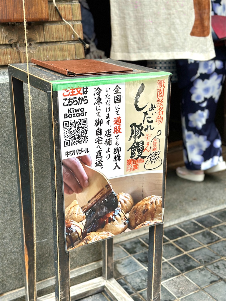 f:id:Yukonosuke:20240714230357j:image
