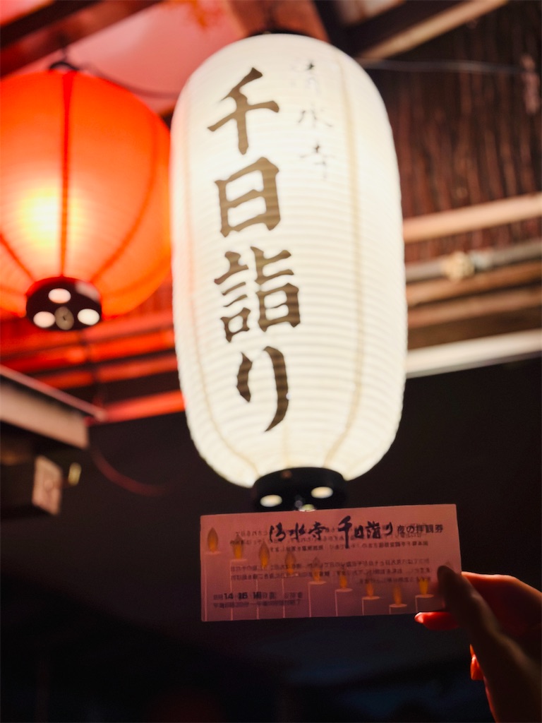 f:id:Yukonosuke:20240816175940j:image