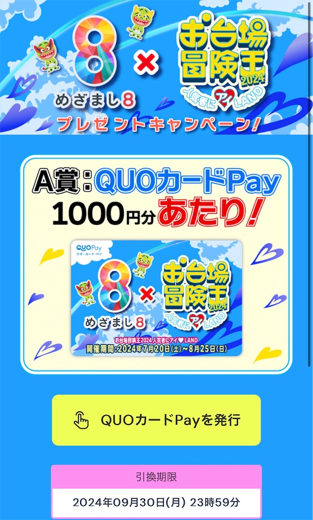 f:id:Yukonosuke:20240816181546j:image