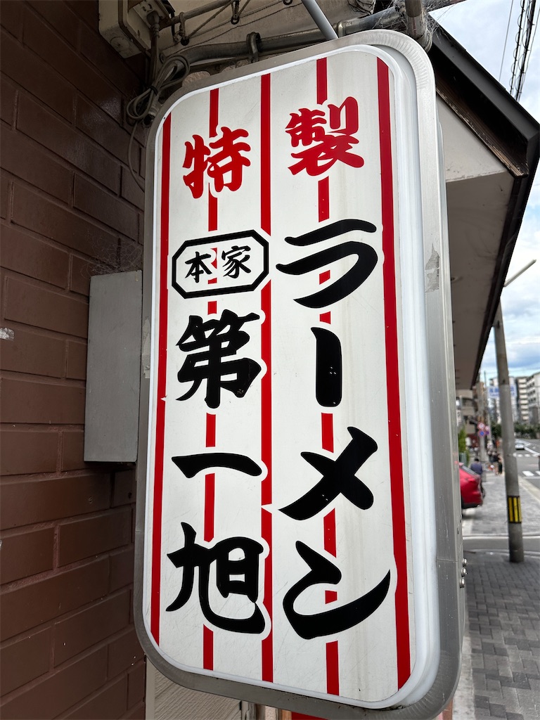 f:id:Yukonosuke:20240911141035j:image