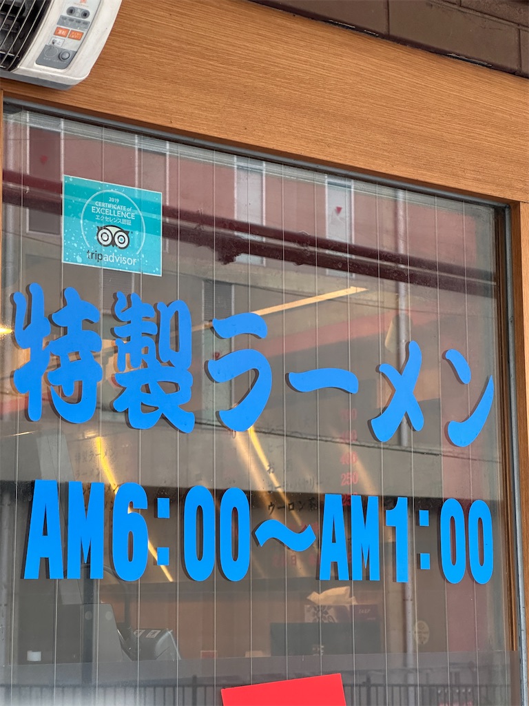 f:id:Yukonosuke:20240911141101j:image