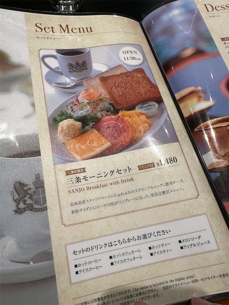 f:id:Yukonosuke:20241114113435j:image