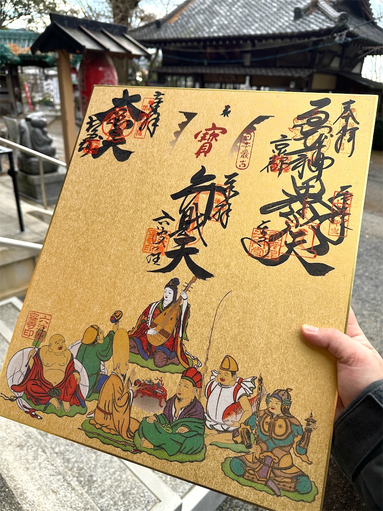京都 七福神 朱印 額縁付※京都JR二条駅近辺引き取り