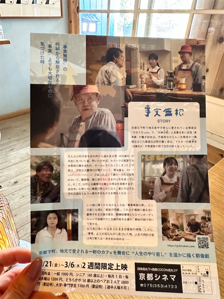 f:id:Yukonosuke:20250317122838j:image