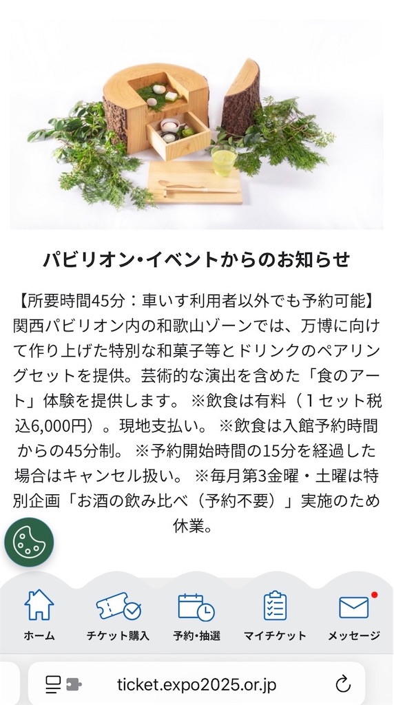 f:id:Yukonosuke:20250609155503j:image