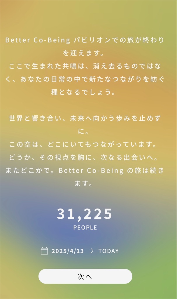 f:id:Yukonosuke:20250613005143j:image