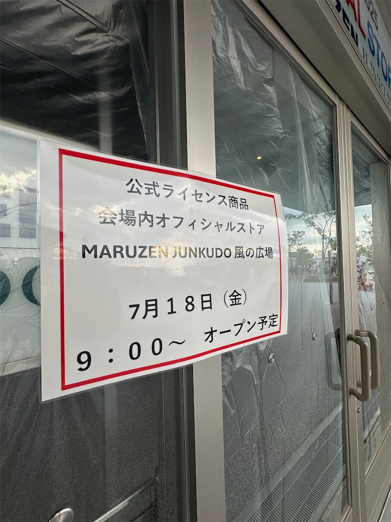 【関西万博】♡ミャクミャク♡会場限定♡くじ♡2等♡圧縮無し❣️❣️❣️ ミャクミャクくじ - Search / X
