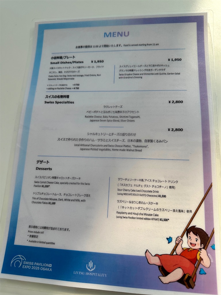 f:id:Yukonosuke:20250826150752j:image