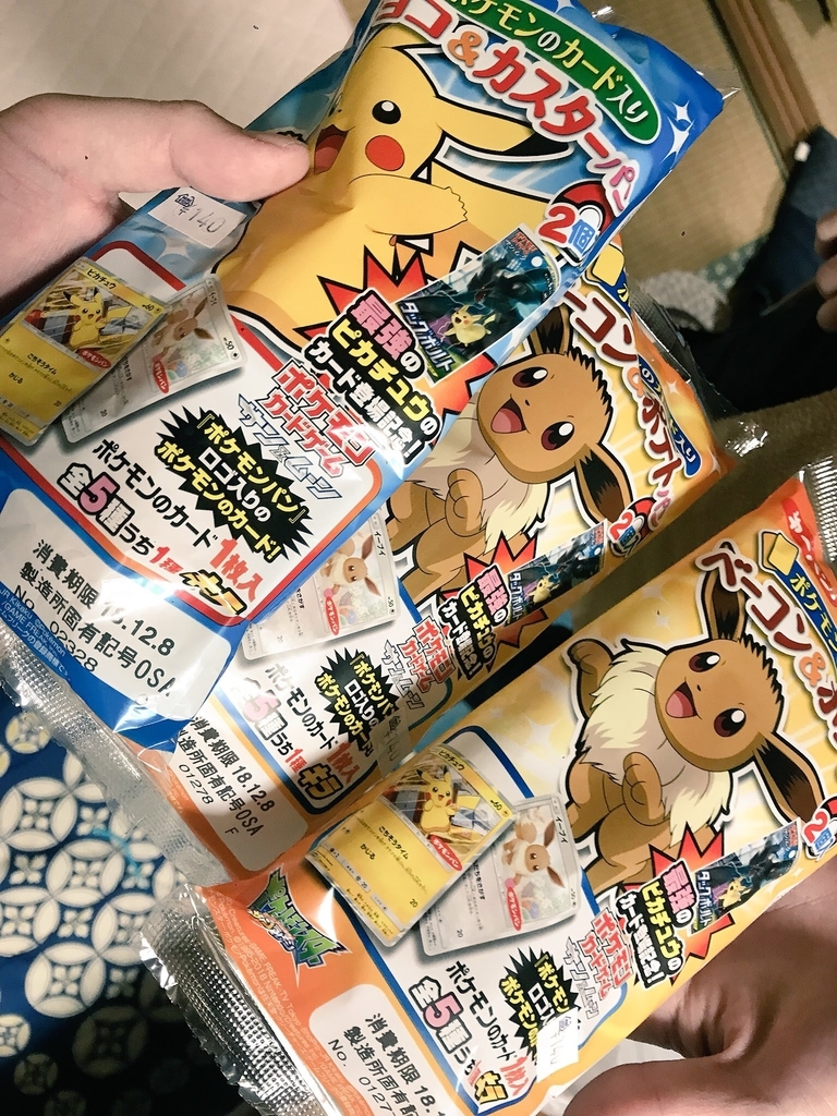 ポケモンパン購入の陣 おもちのもちもちブログ