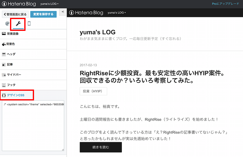 はてなブログの行間を狭くする方法 初期設定では広すぎるので修正しよう Yuma S Log