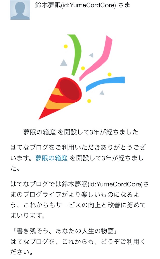 f:id:YumeCordCore:20180111154842j:image f:id:YumeCordCore:20180111154842j:image