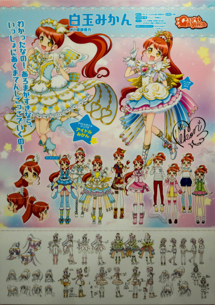 f:id:Yumeka:20180511204829j:plain f:id:Yumeka:20180511204829j:plain