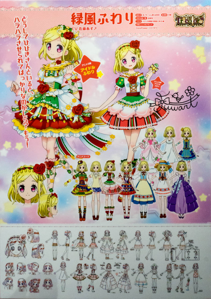 f:id:Yumeka:20180511204940j:plain f:id:Yumeka:20180511204940j:plain