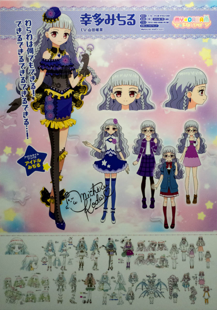 f:id:Yumeka:20180511205354j:plain f:id:Yumeka:20180511205354j:plain