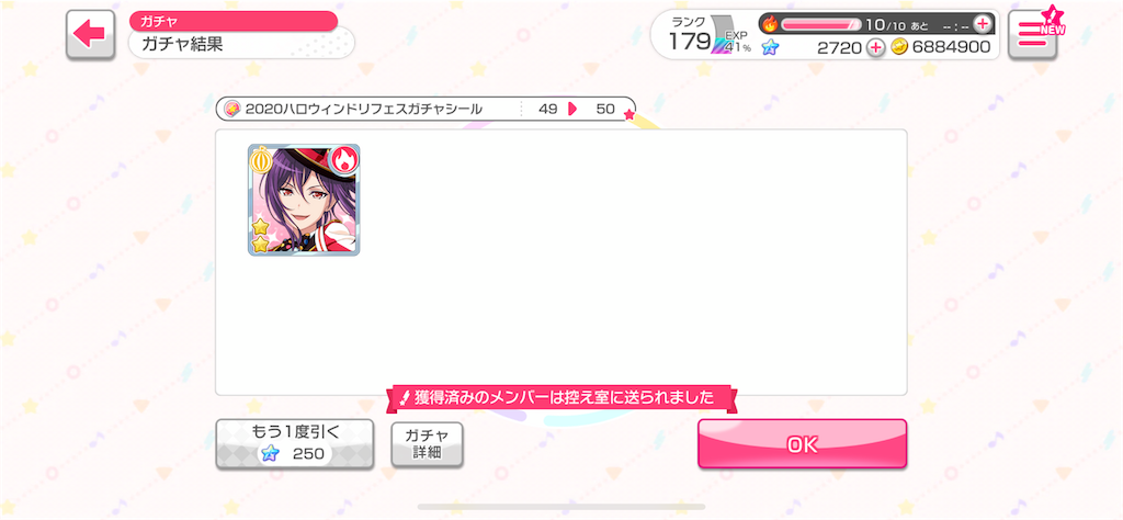 f:id:Yumepirika:20201003144415p:image f:id:Yumepirika:20201003144415p:image