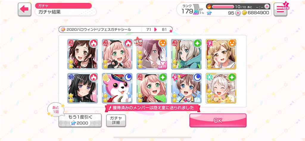 f:id:Yumepirika:20201003144527p:image f:id:Yumepirika:20201003144527p:image