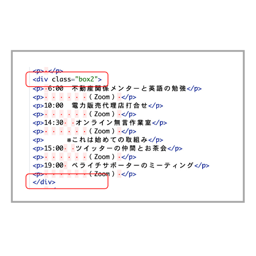divステートメント挿入