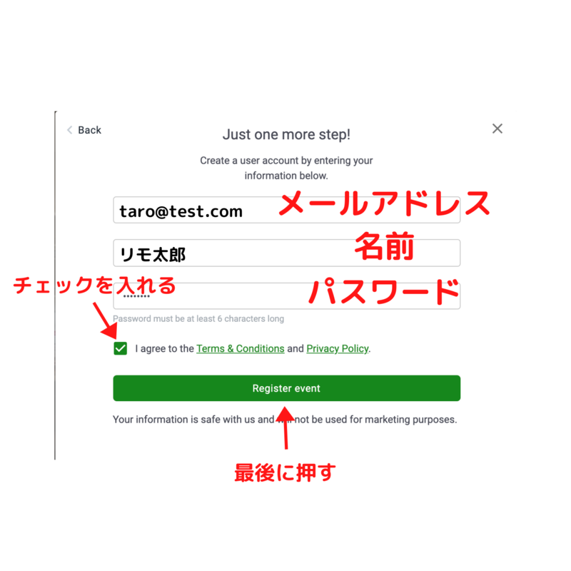 アカウントの登録
