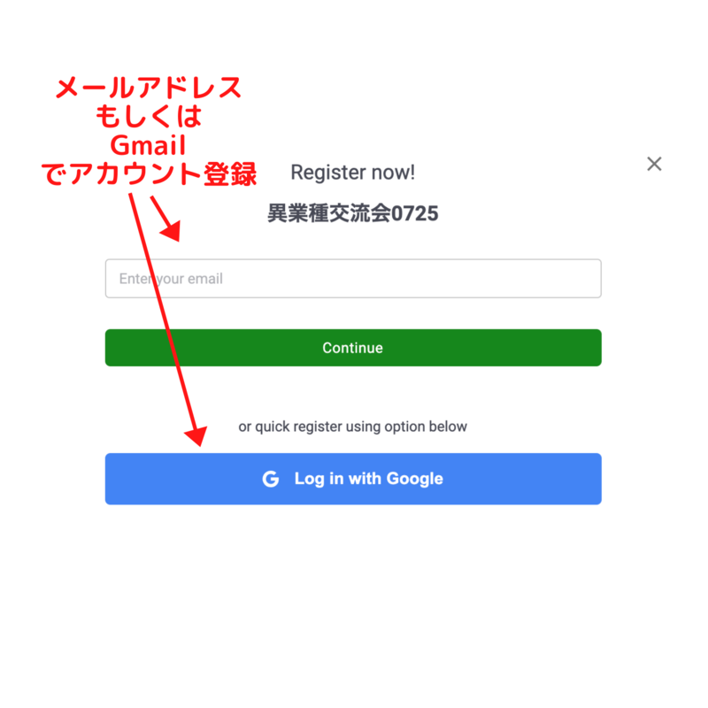 アカウントを作成