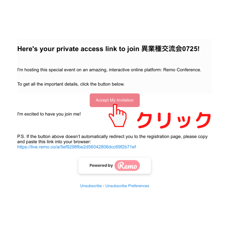 メールの招待状