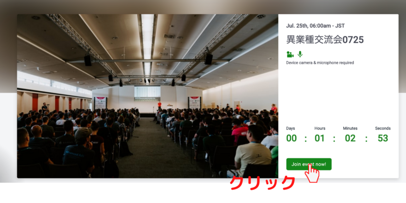 イベントサイト