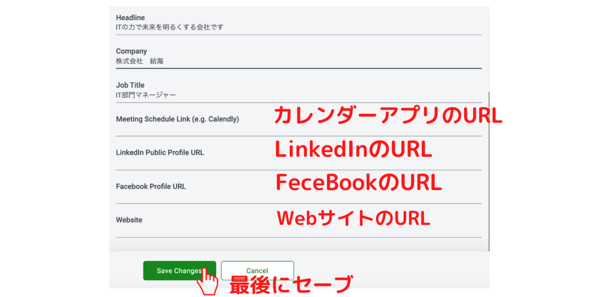マイプロファイル後半