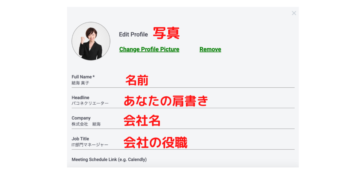 マイプロファイル前半