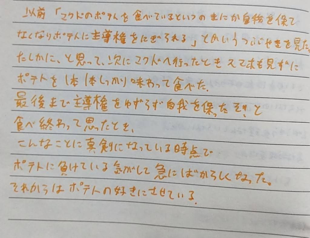 黒歴史？ノート - 紫陽花と夕焼け