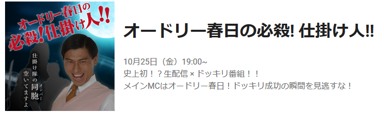 オードリーのオールナイトニッポン19 10 26 こんな感じでした ぎんゆうしじんになりたい男のブログ