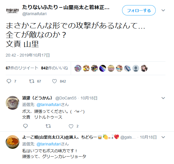 オードリーのオールナイトニッポン19 10 26 こんな感じでした ぎんゆうしじんになりたい男のブログ